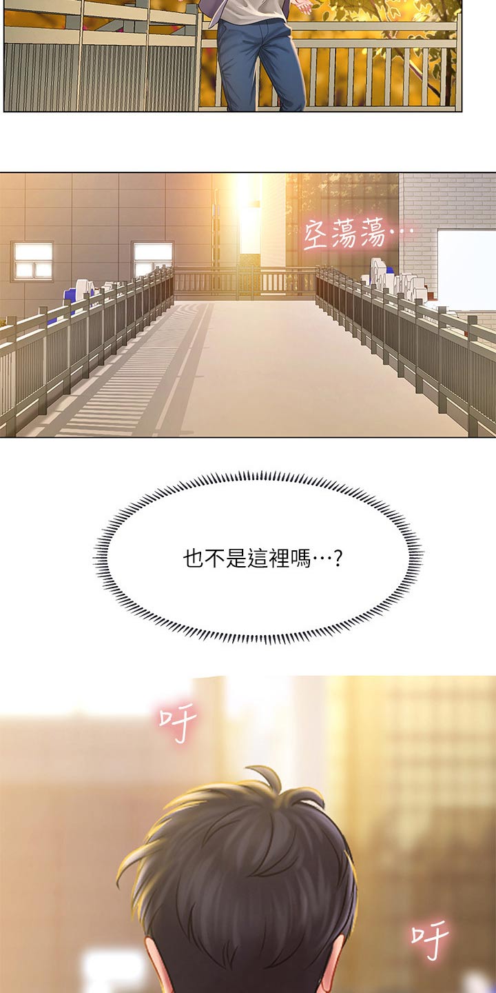 第138章：碰面12