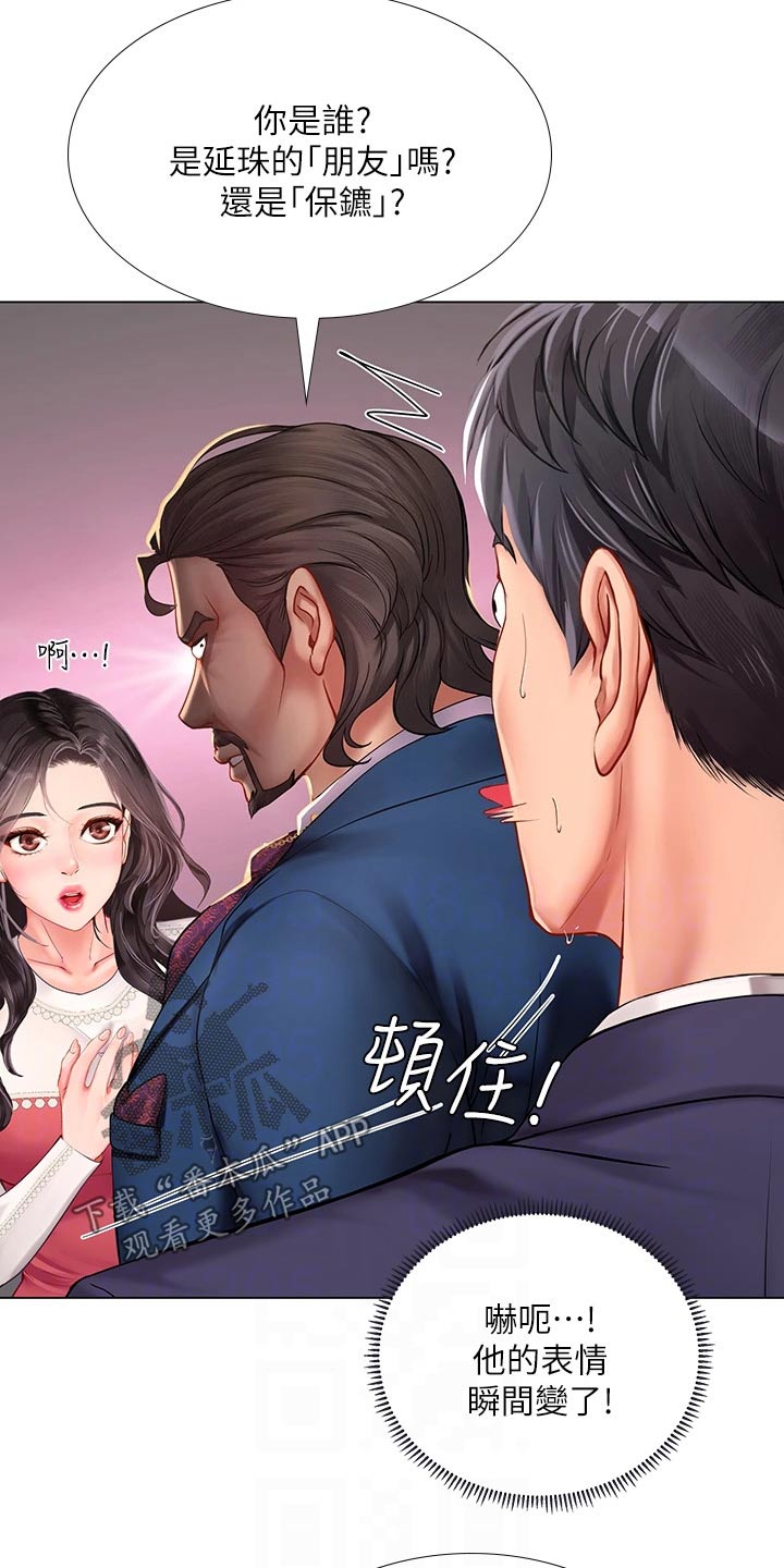 第148章：失态18
