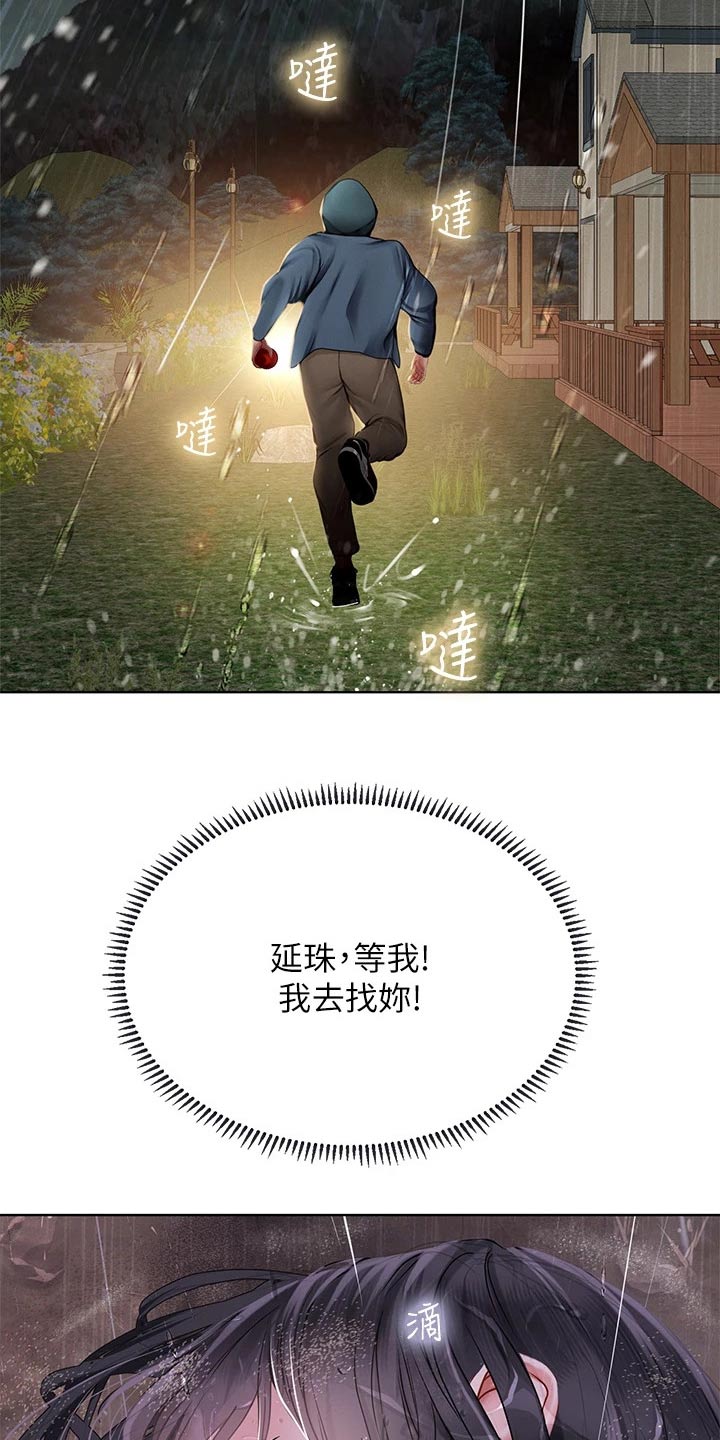 第188章：担心16