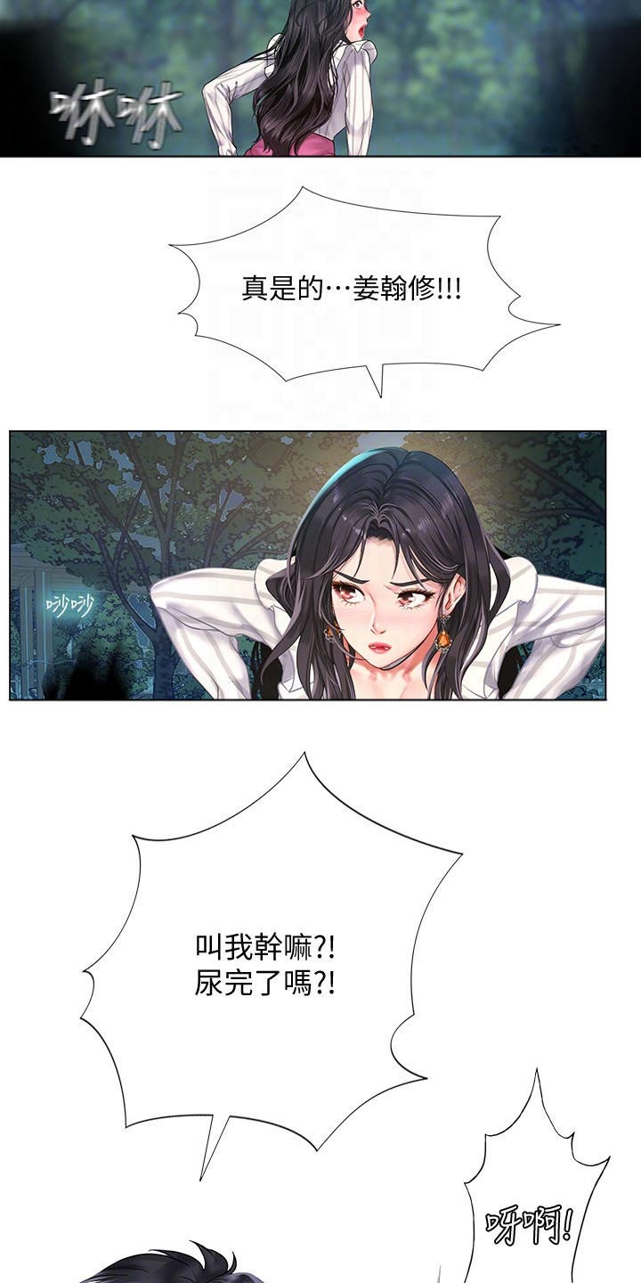 第141章：上厕所15