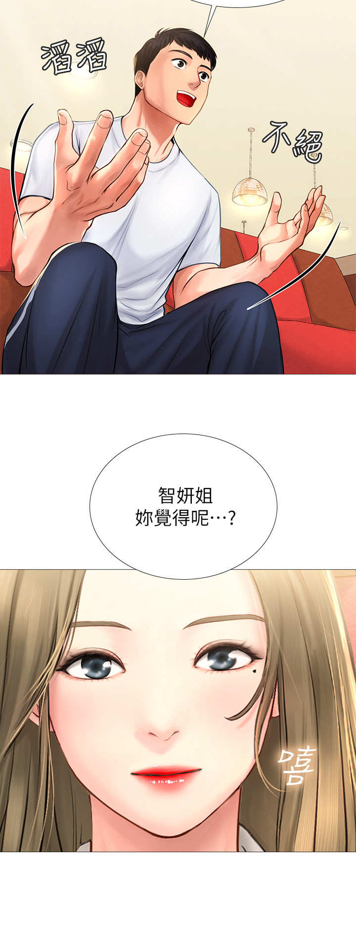 第6章：饭友9