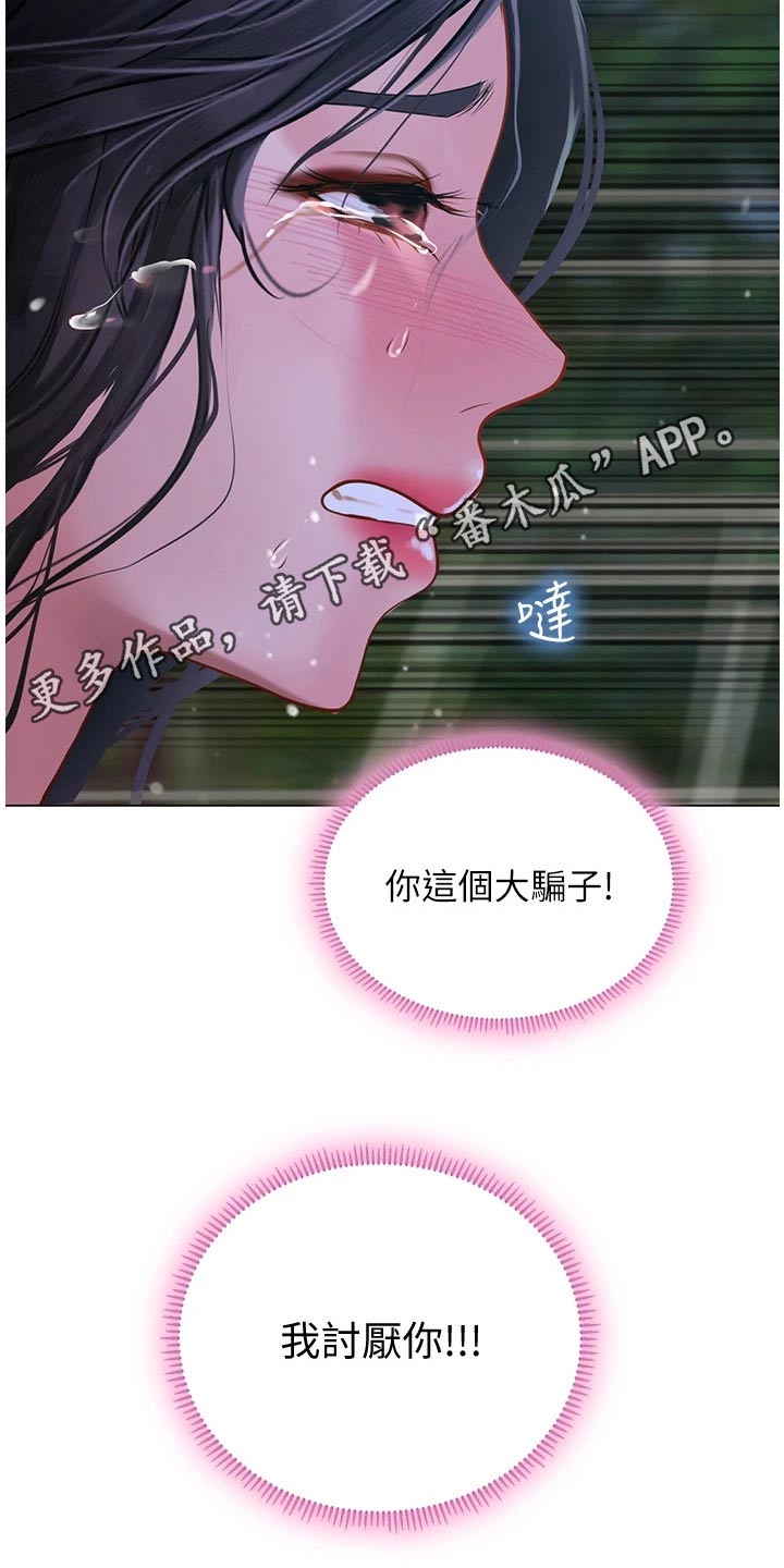 第187章：生气28
