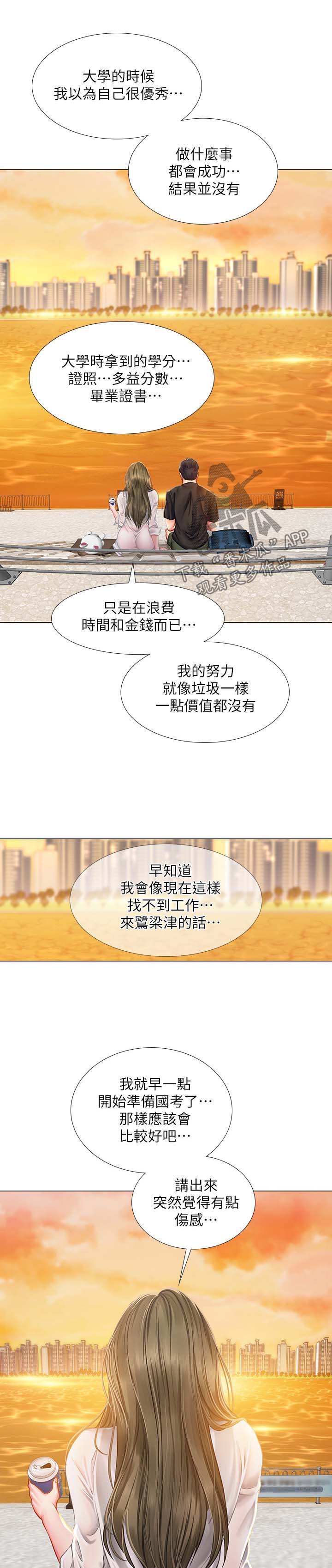 第52章：安慰10