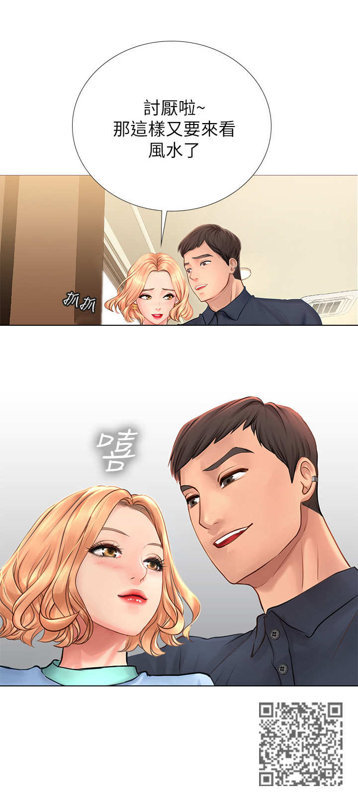 第6章：饭友15