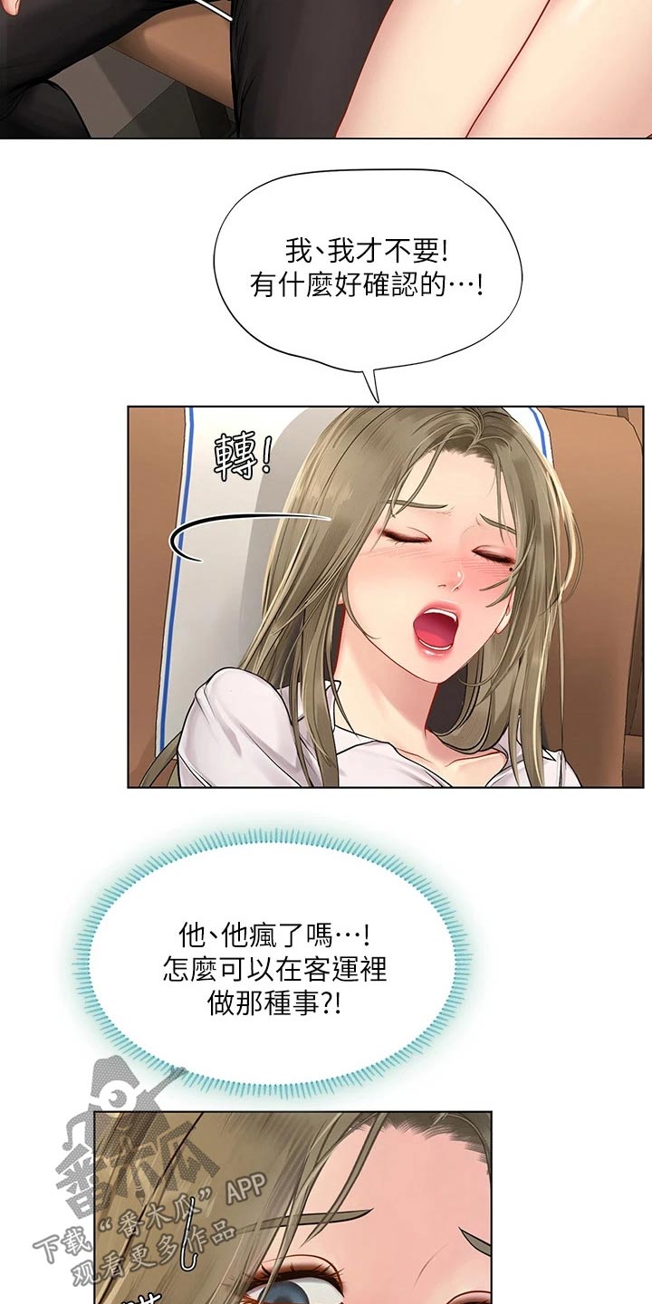 第174章：生气15