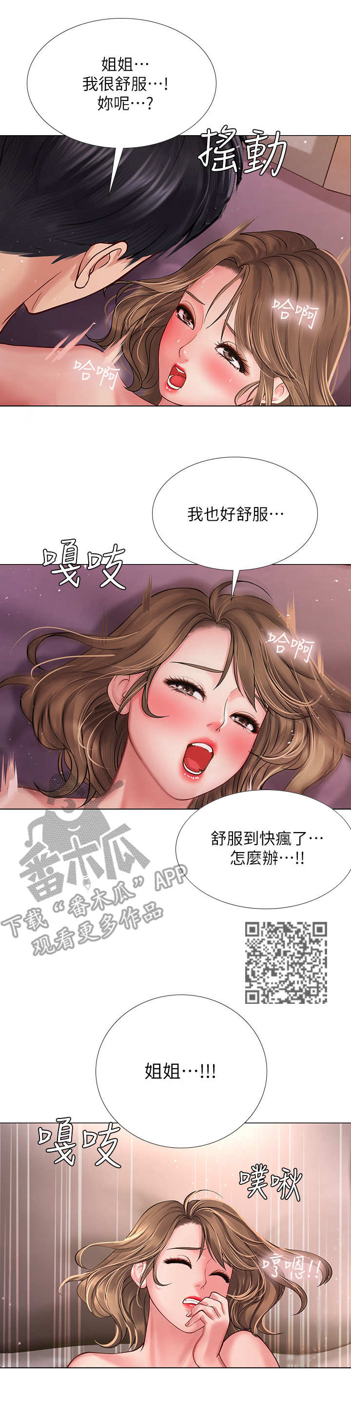 第29章：疯狂6