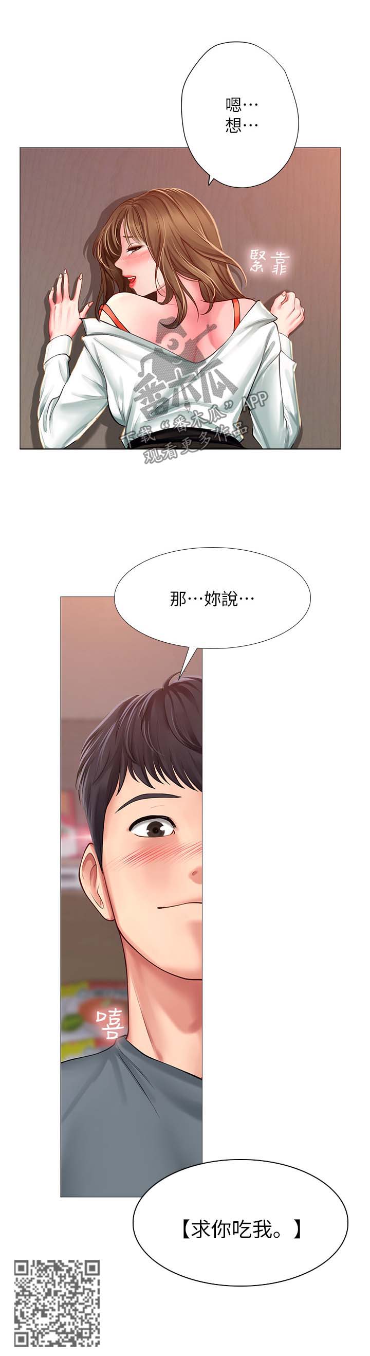 第48章：更刺激12