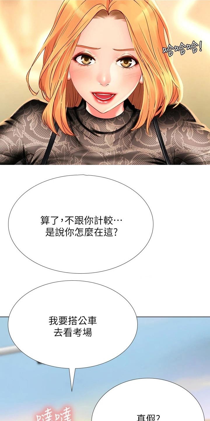 第159章：考试2