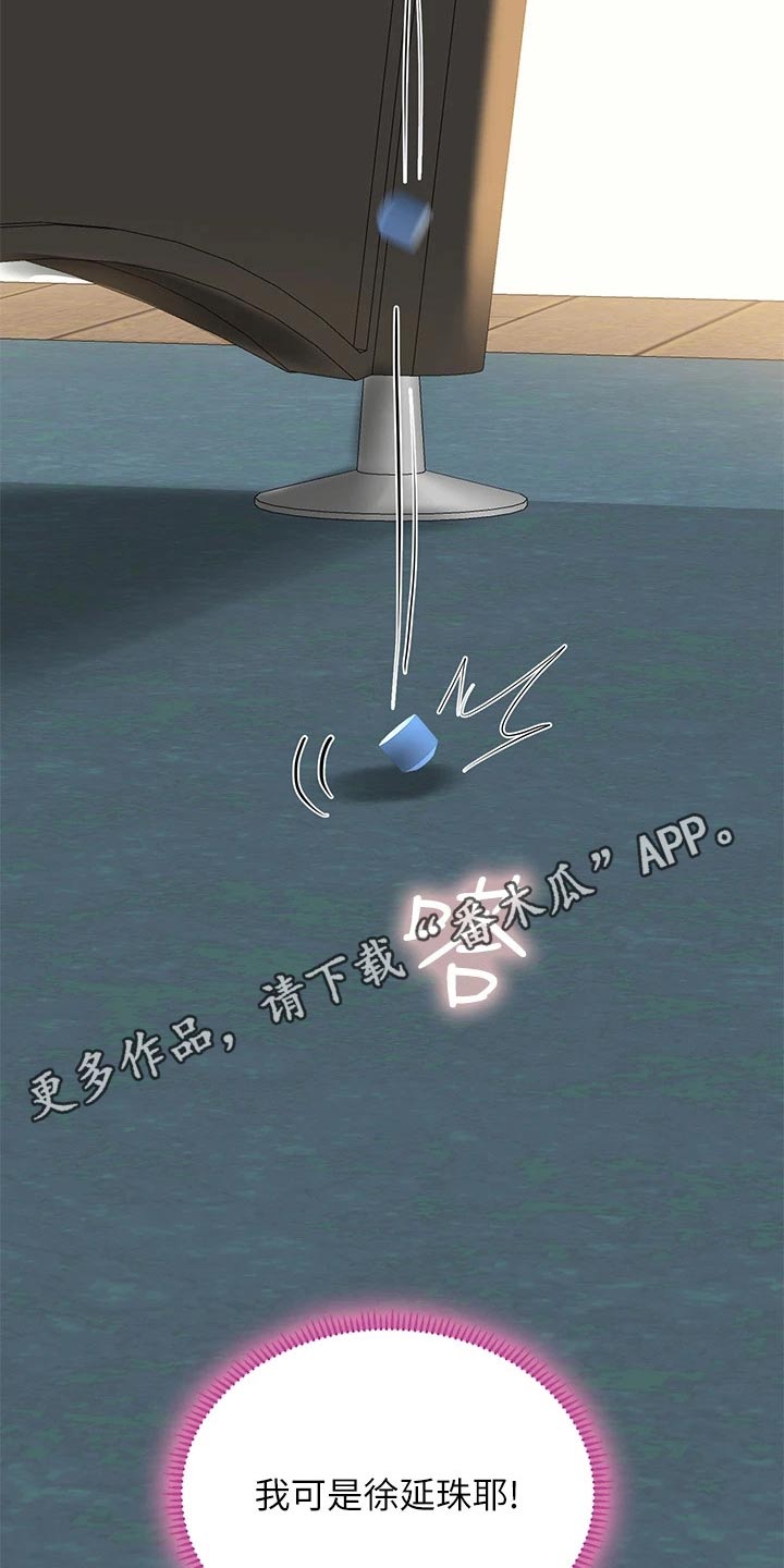 第171章：台球22