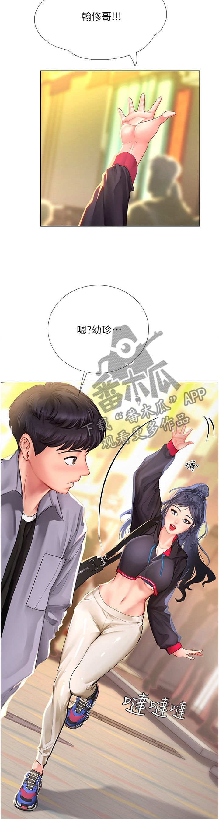 第121章：放松1