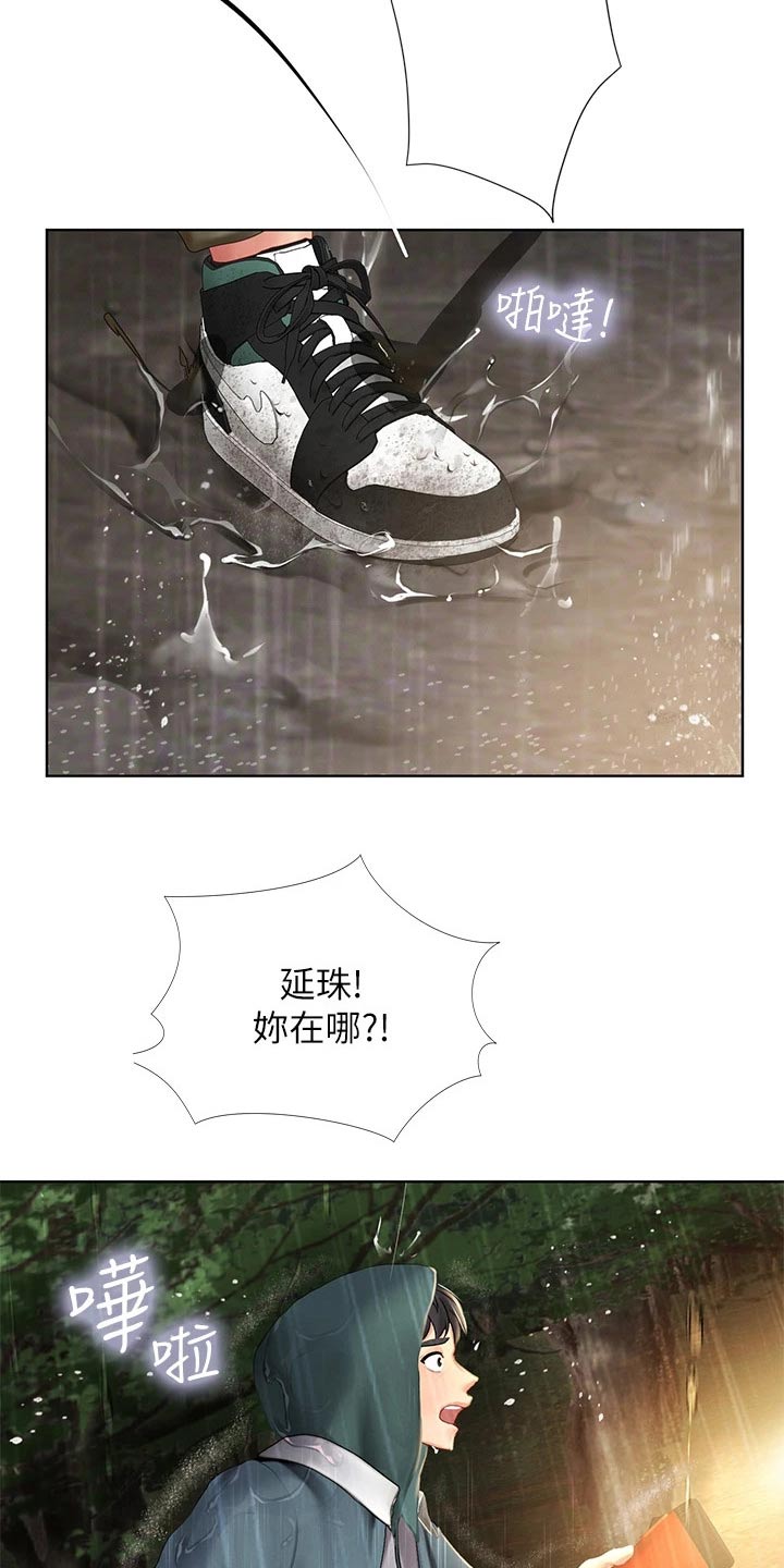 第188章：担心18