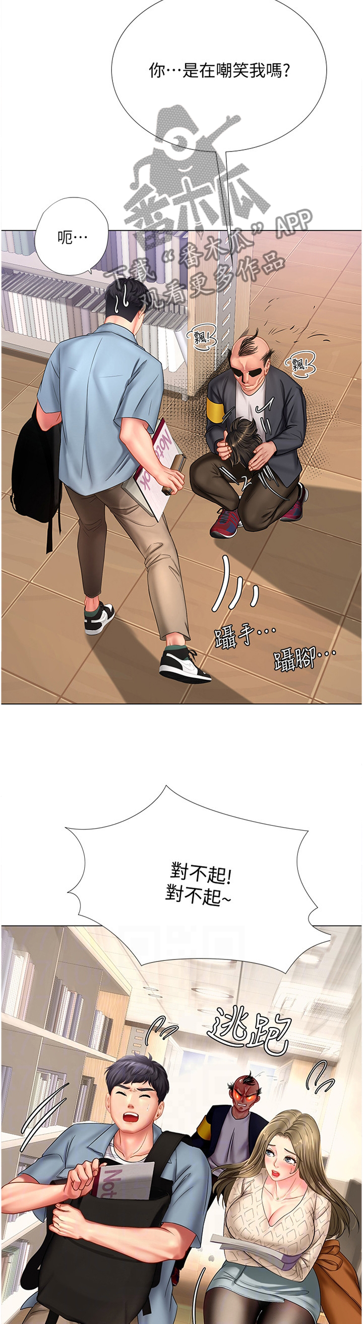 第105章：逃窜9