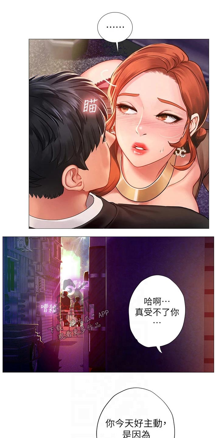 第170章：速战速决6