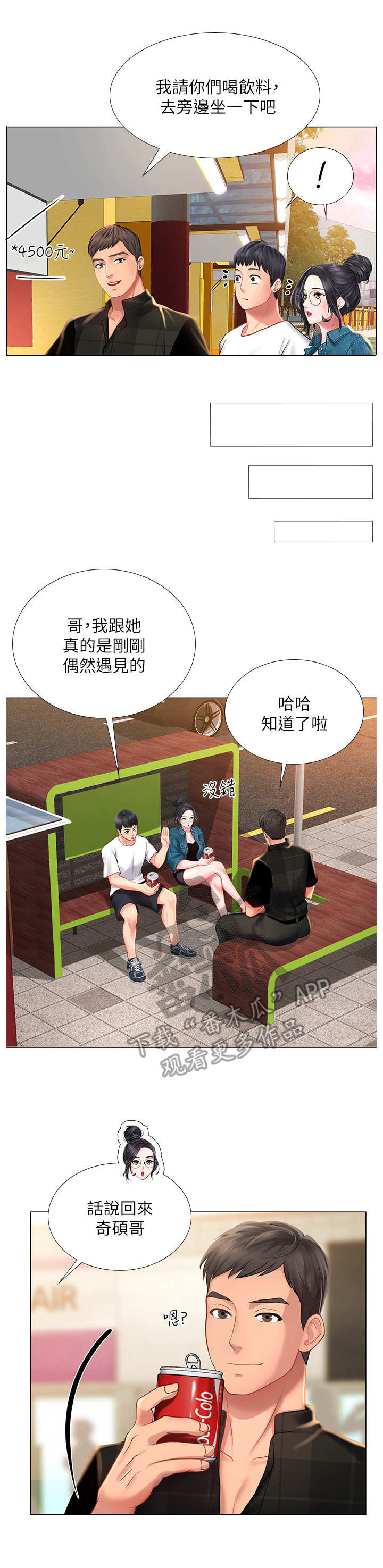 第34章：泼辣6