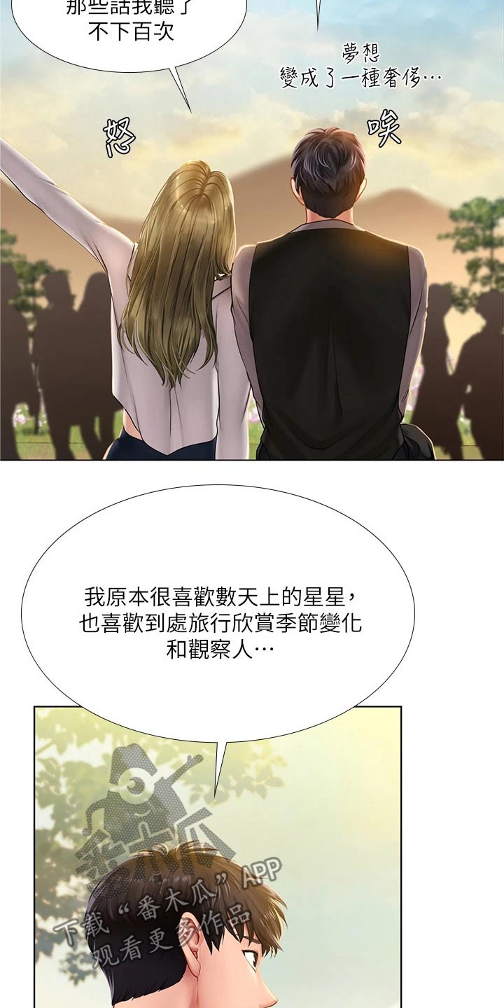 第178章：气冲冲10