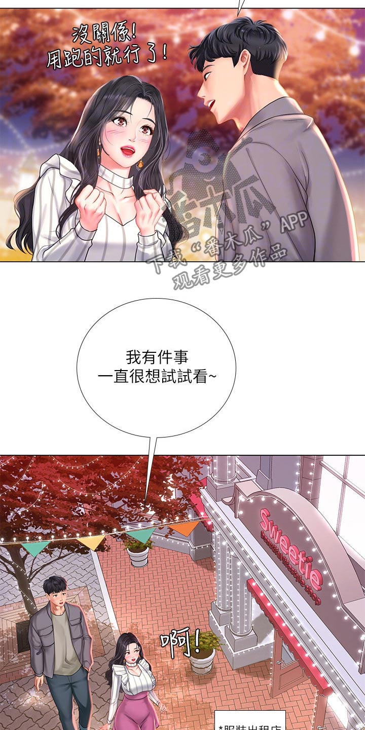 第139章：逃跑24