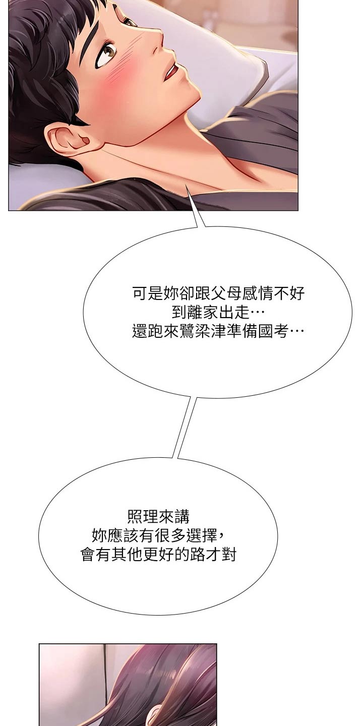 第145章：严格要求1