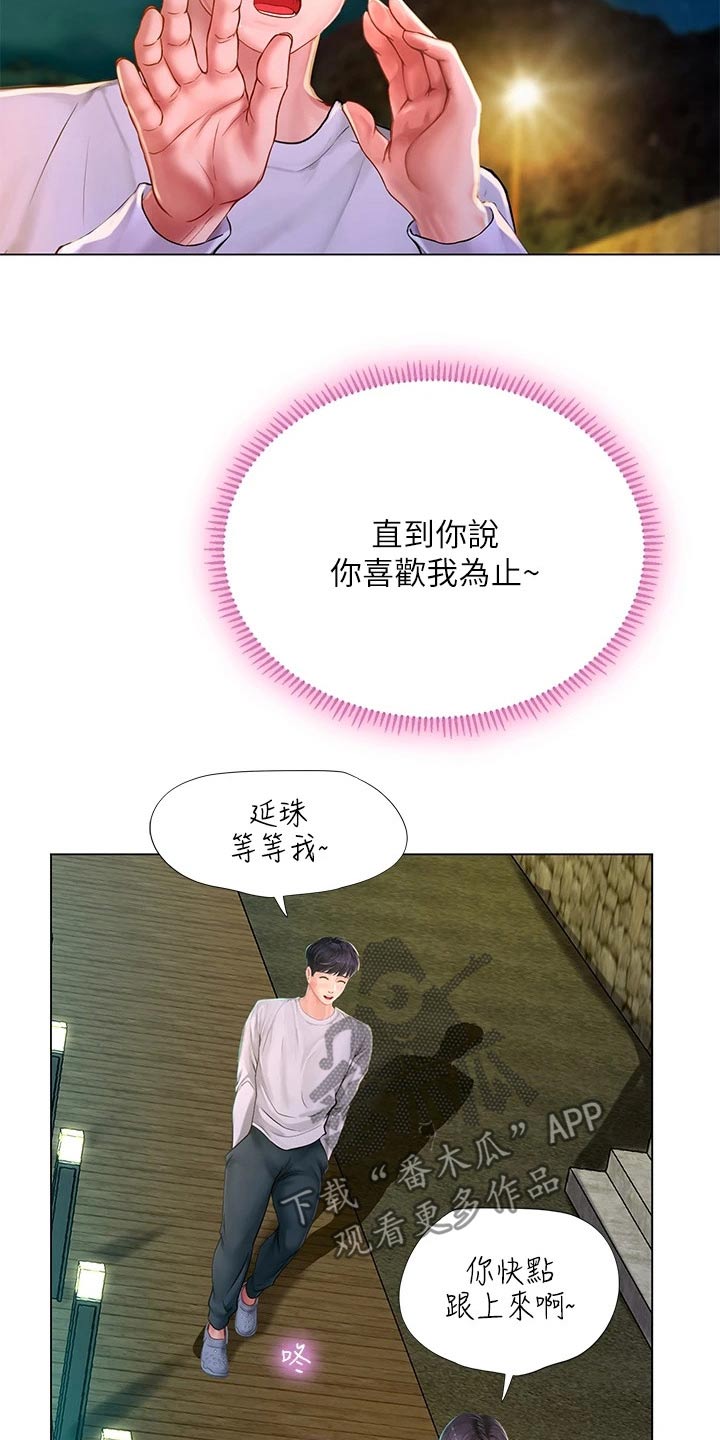 第179章：水上乐园9