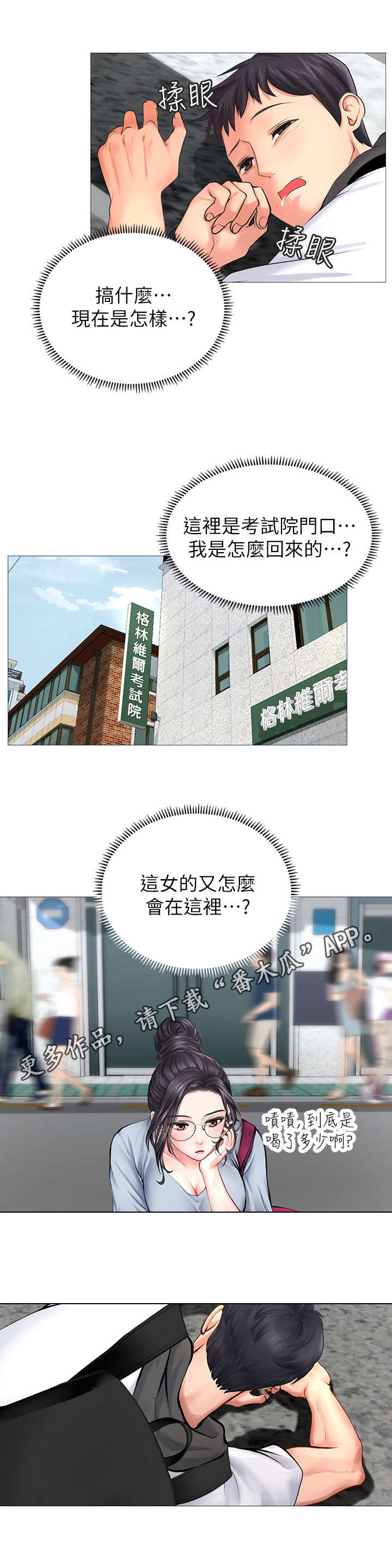 第14章：叫醒10