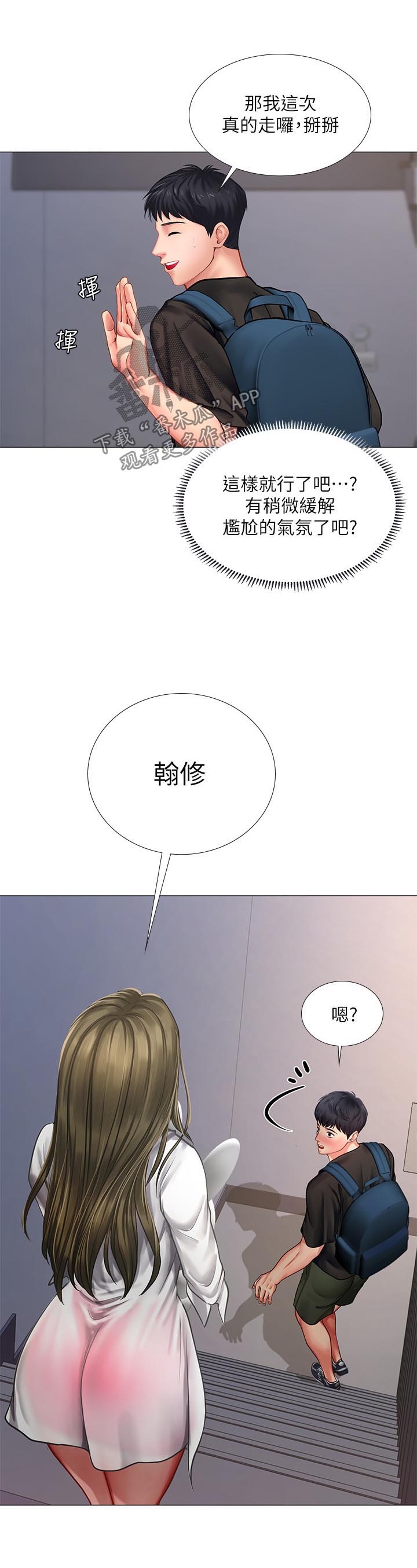 第54章：要不要跟我在一起18