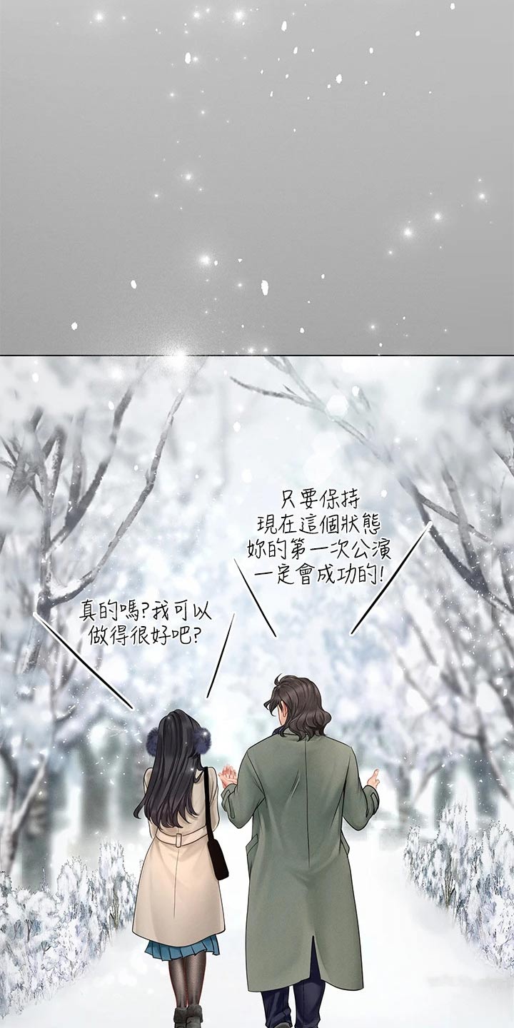 第149章：威严的父亲8