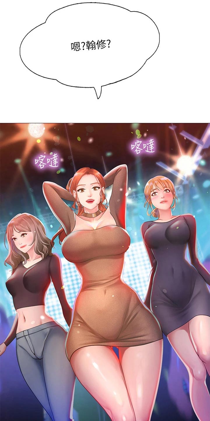 第168章：蹦迪12