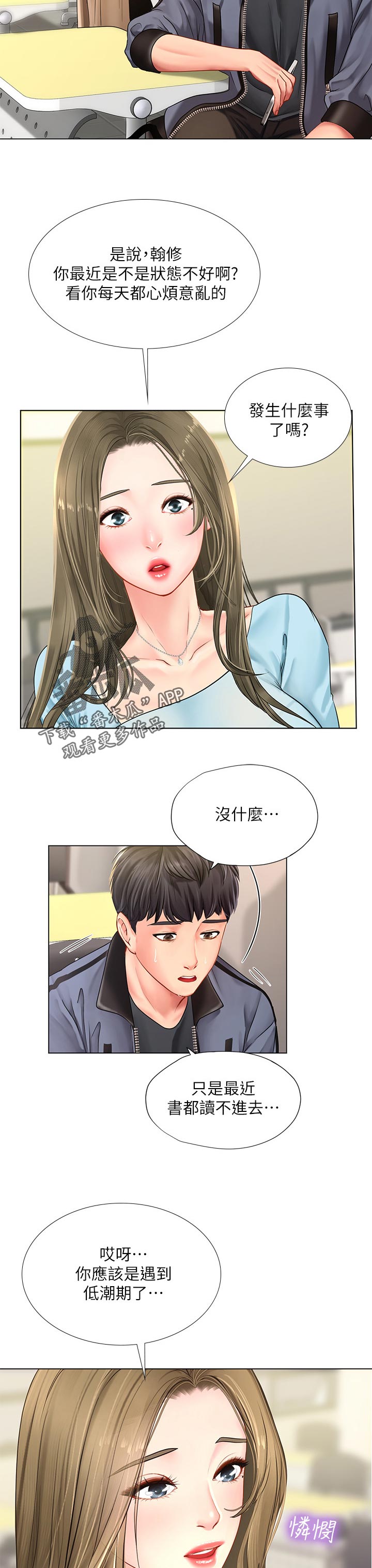 第130章：跟我来15