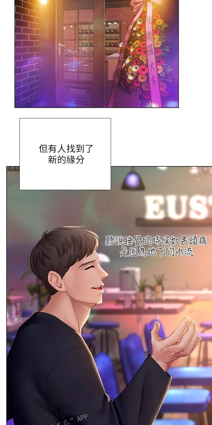 第191章：一起上班【完结】8