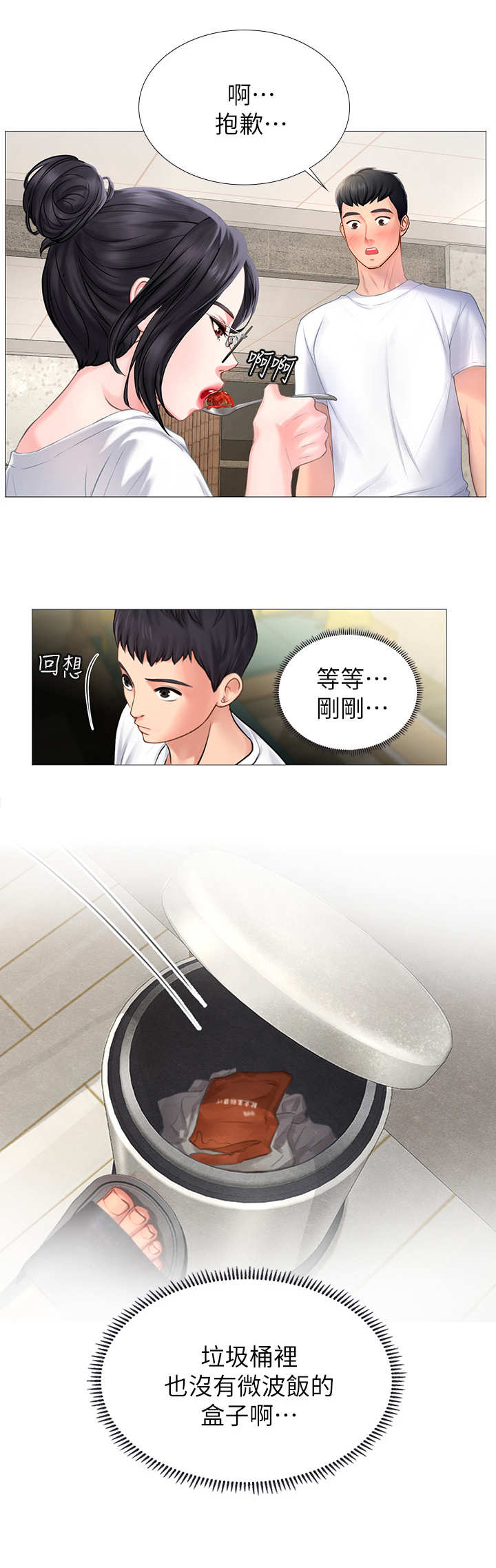 第2章：电饭锅10