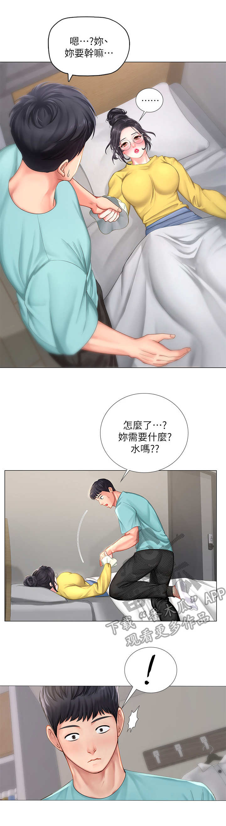 第46章：吻5