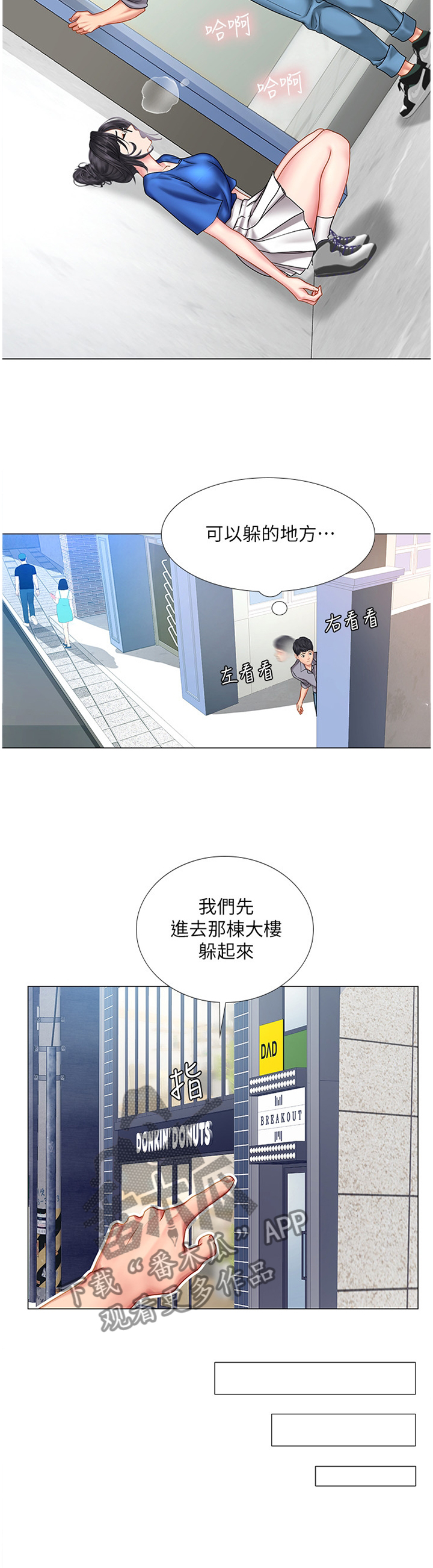 第75章：我也喜欢2