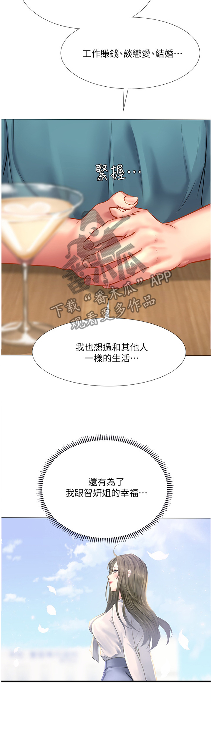 第66章：学伴10