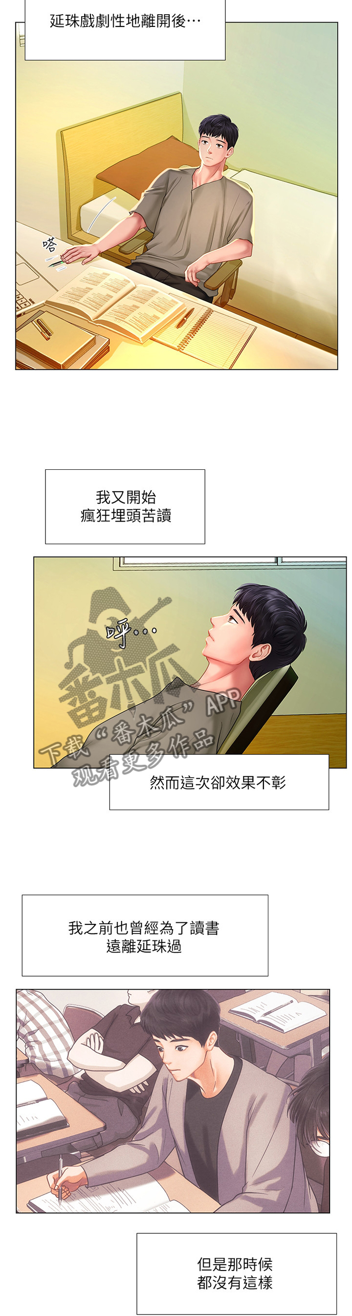第120章：无法专注10