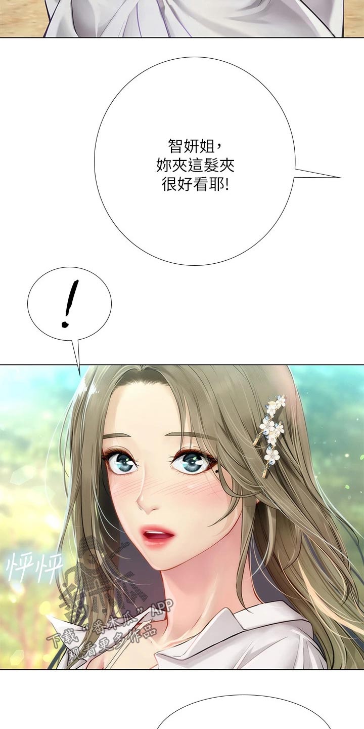 第177章：散步12