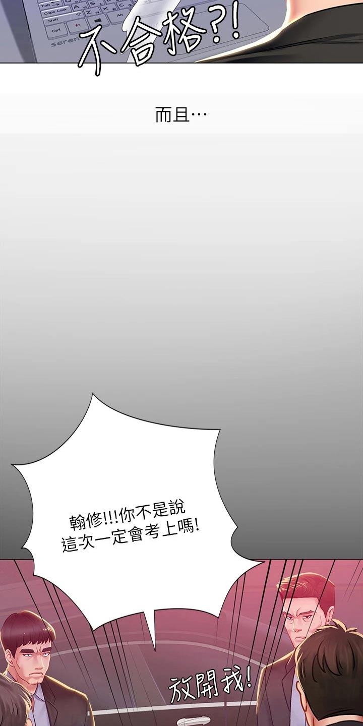 第159章：考试17