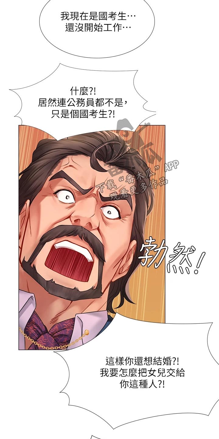 第148章：失态30