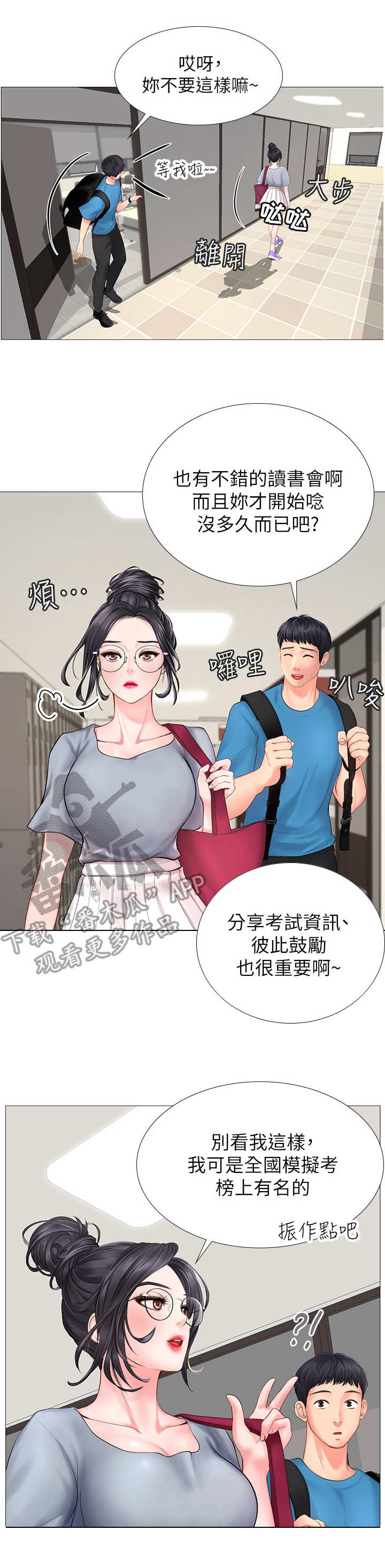 第17章：可悲7
