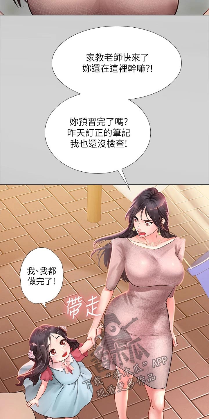 第145章：严格要求7