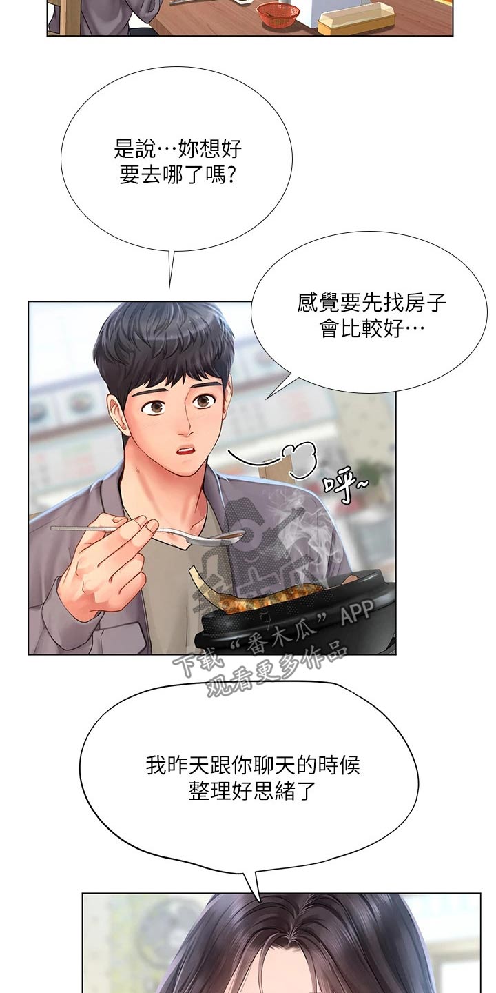 第147章：问候父亲10