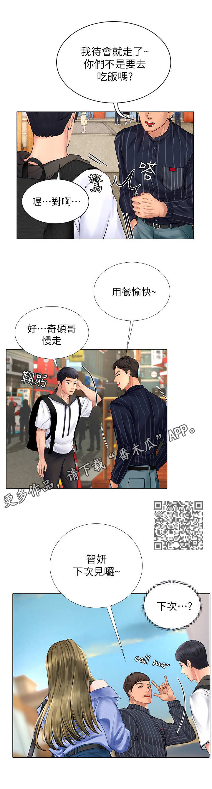 第10章：邀请6