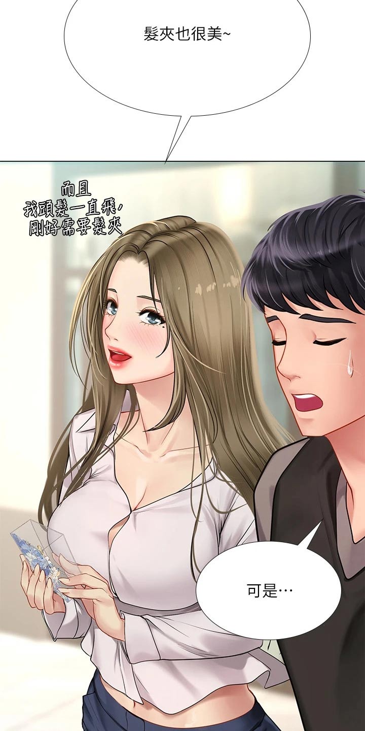 第177章：散步1
