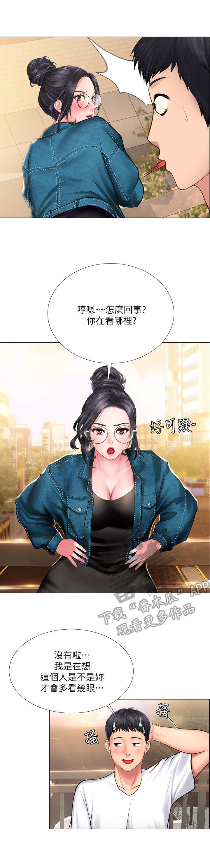 第33章：请客8