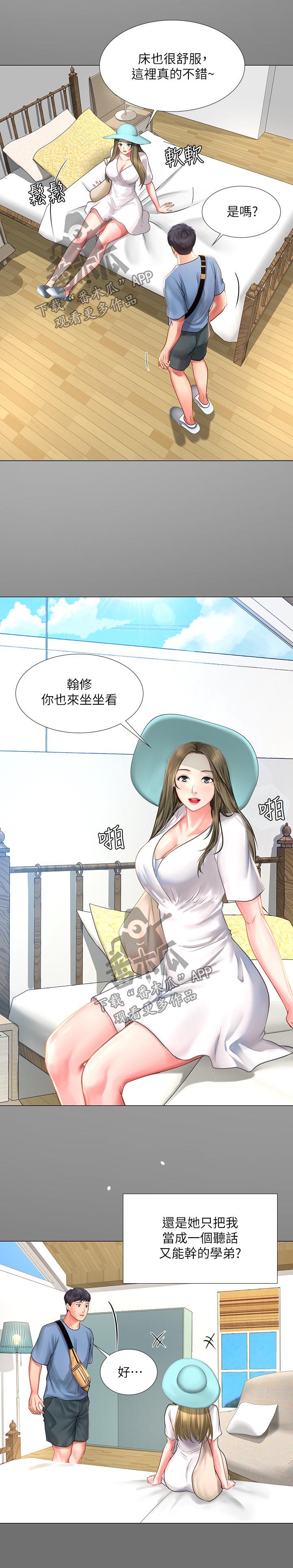 第53章：最后一步5