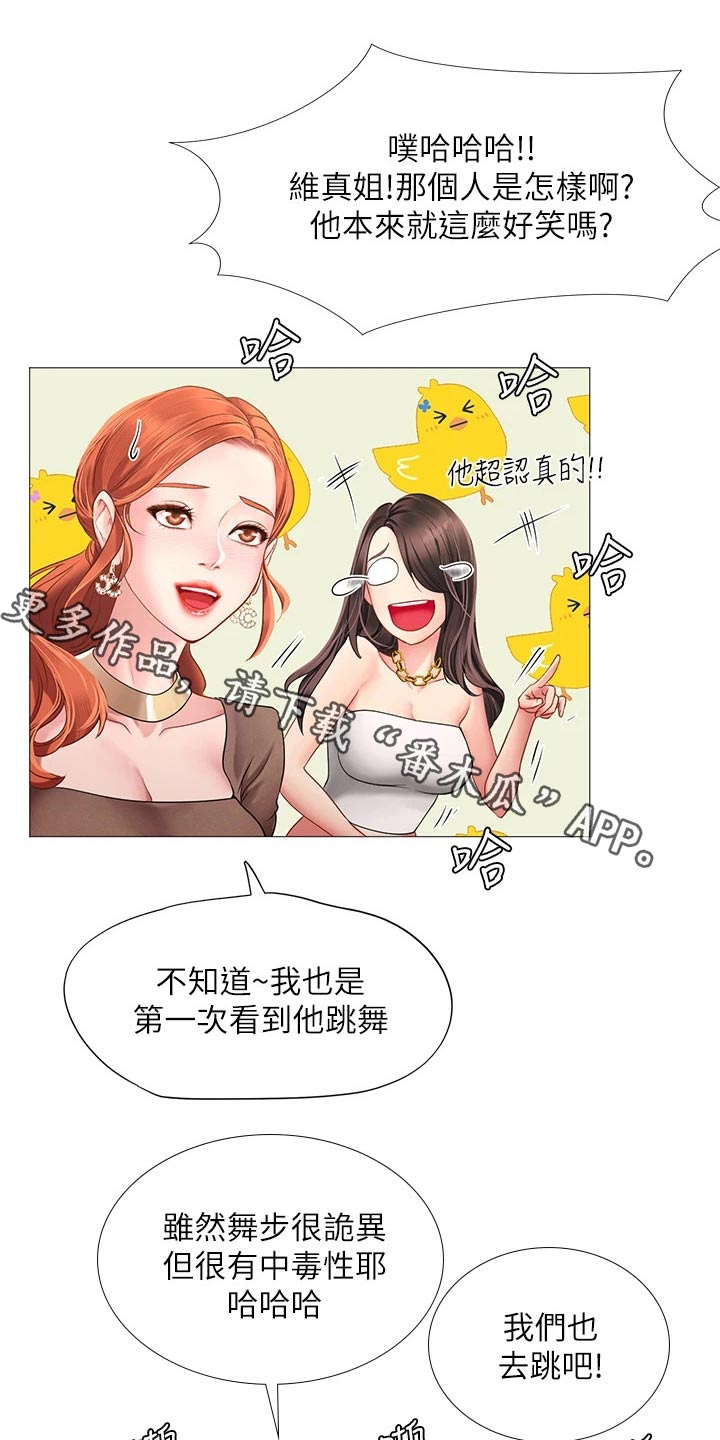 第169章：气氛0