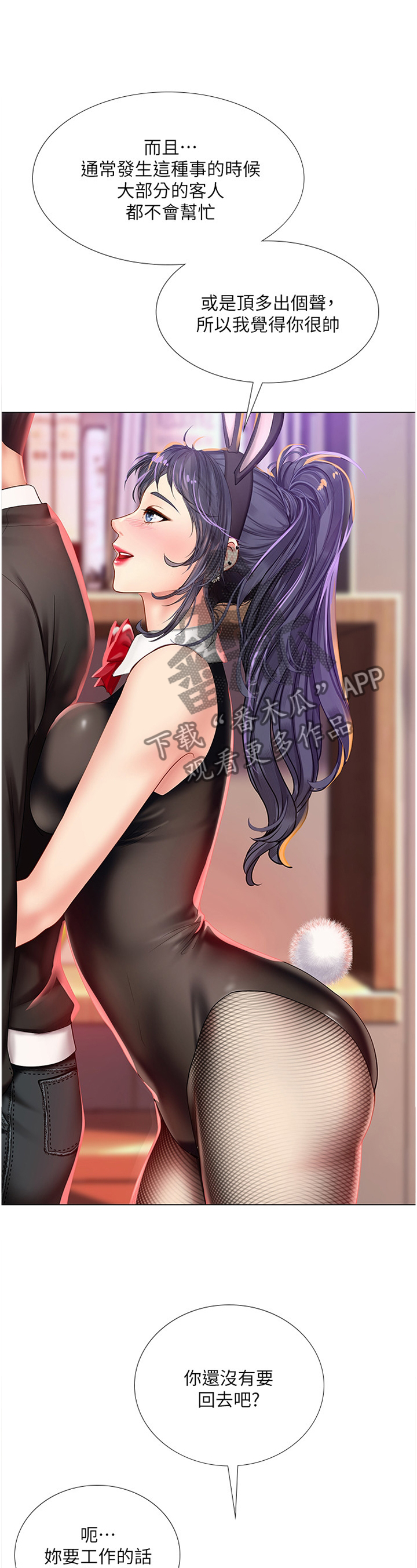 第126章：救美8
