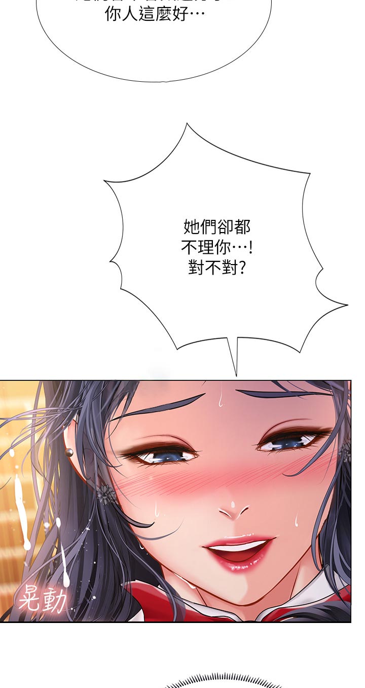 第128章：照顾8