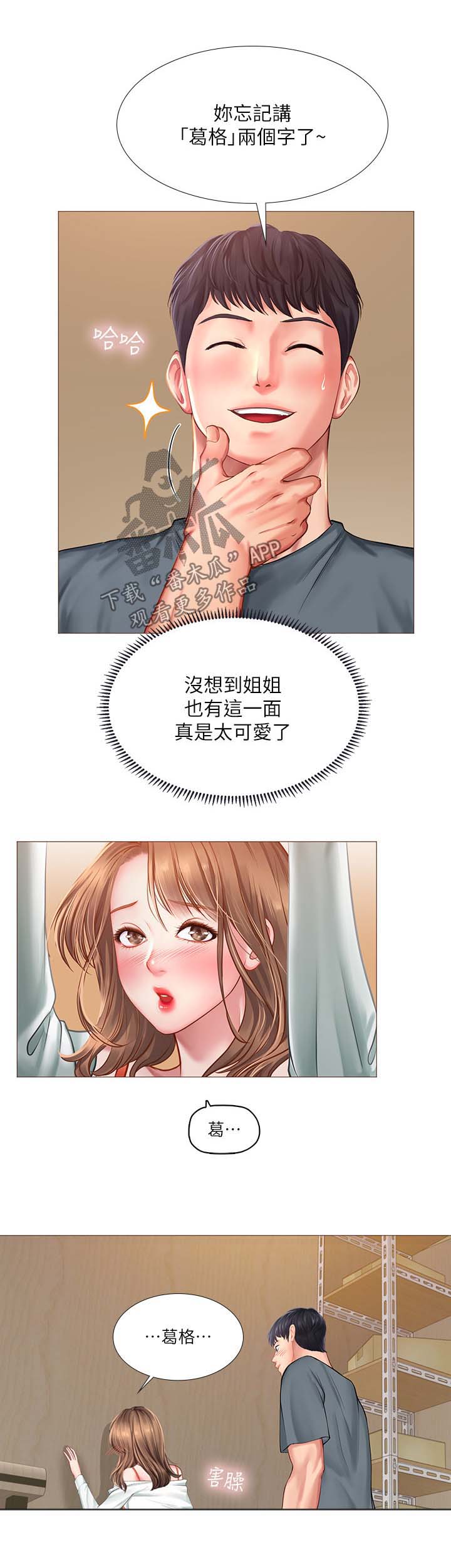 第49章：约定4