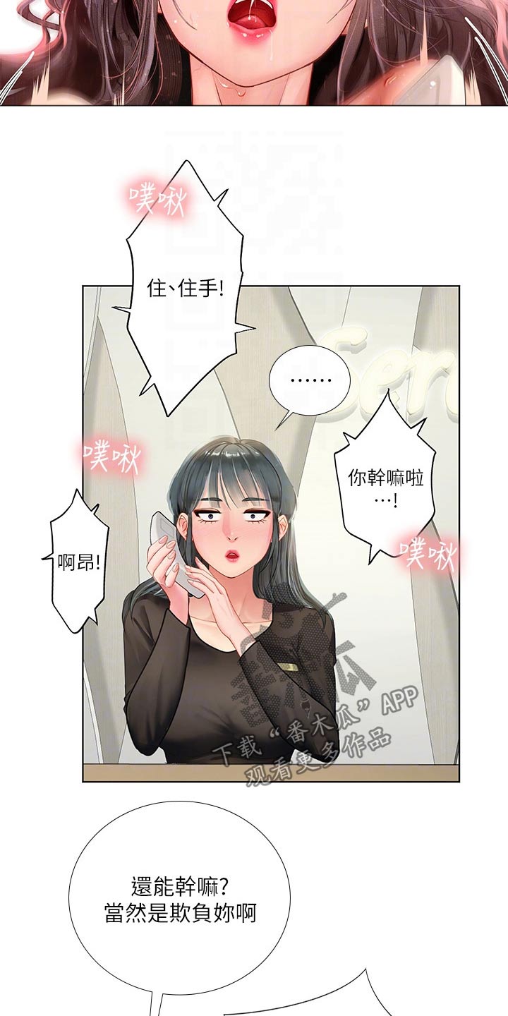第146章：欺负你12