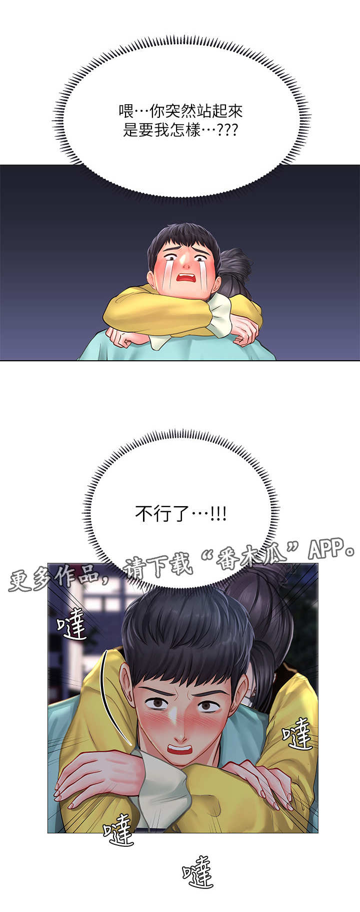 第45章：背着9