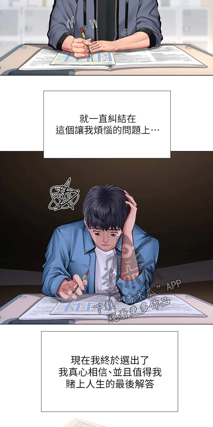 第187章：生气18